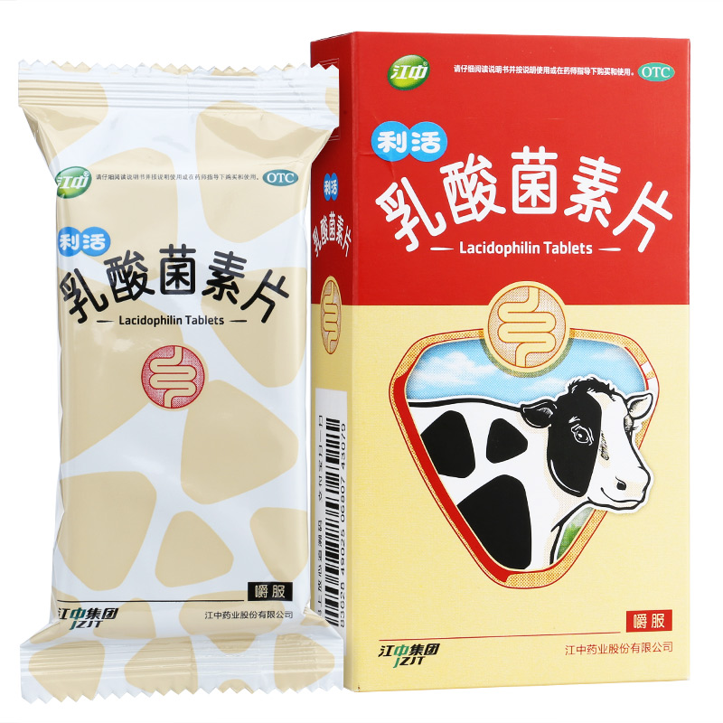 乳酸菌素片的吃法及作用是什么