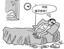 老年睡眠障碍