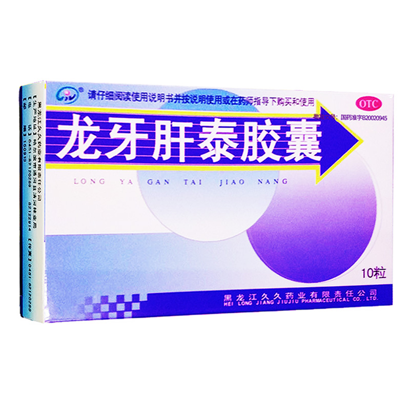 龙牙肝泰胶囊