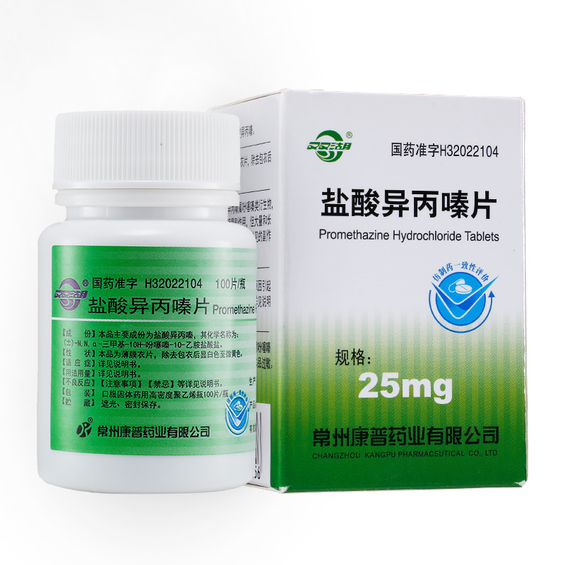 盐酸异丙嗪片的药物相互作用是什么