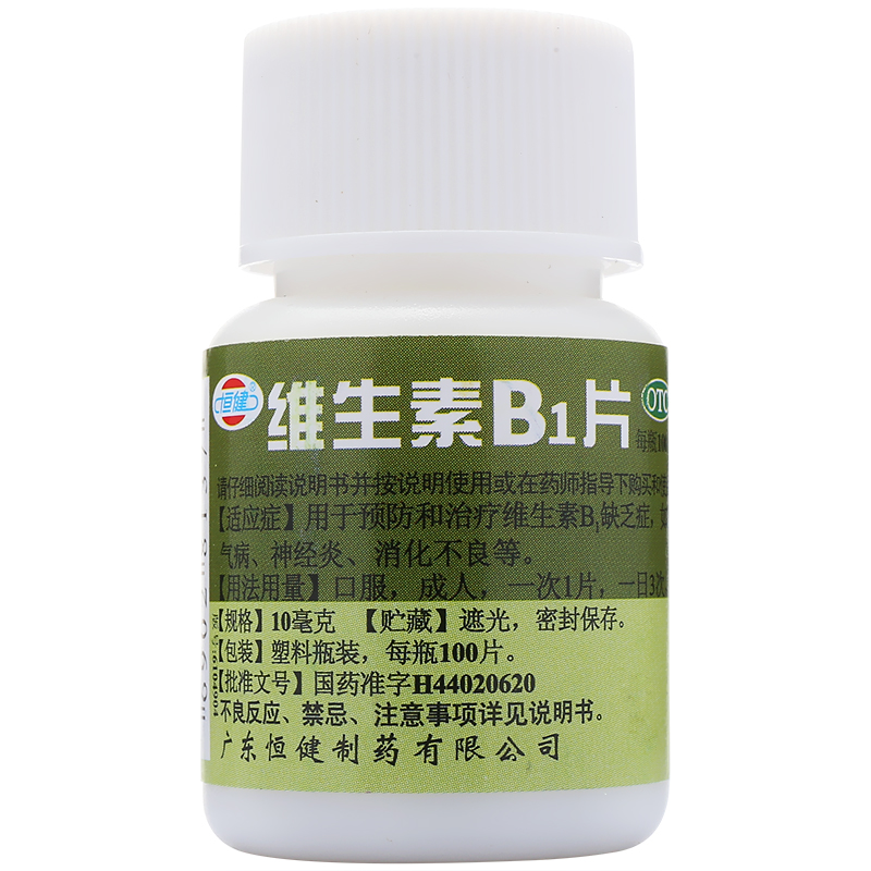 维生素B1片