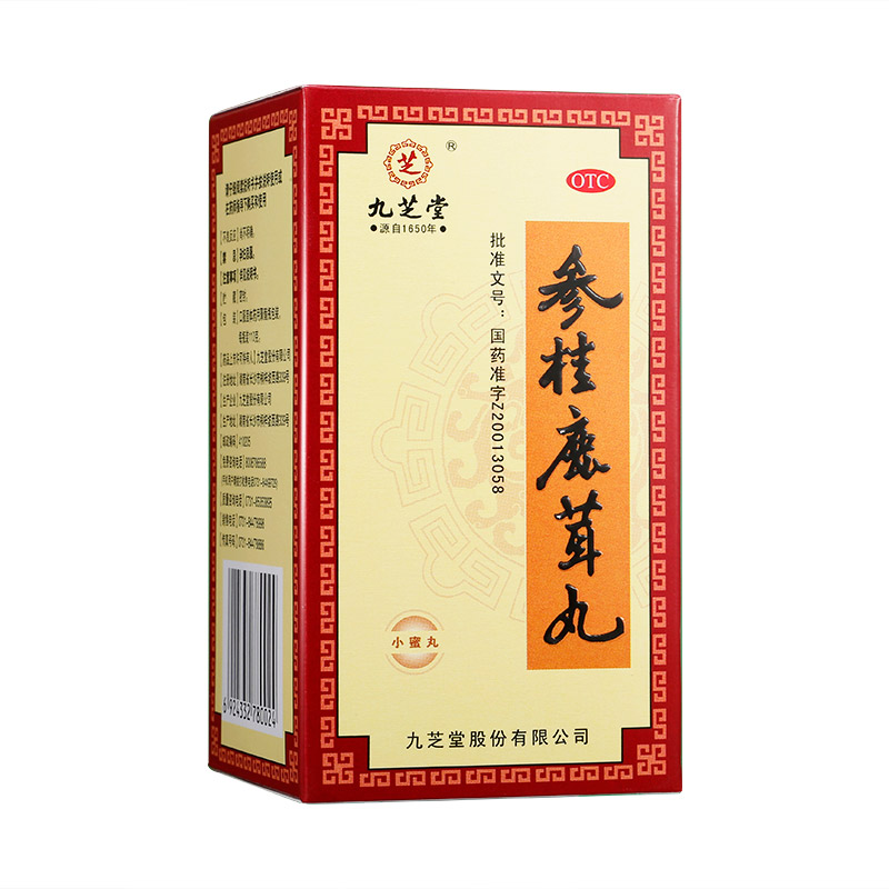 参桂鹿茸丸(小蜜丸)