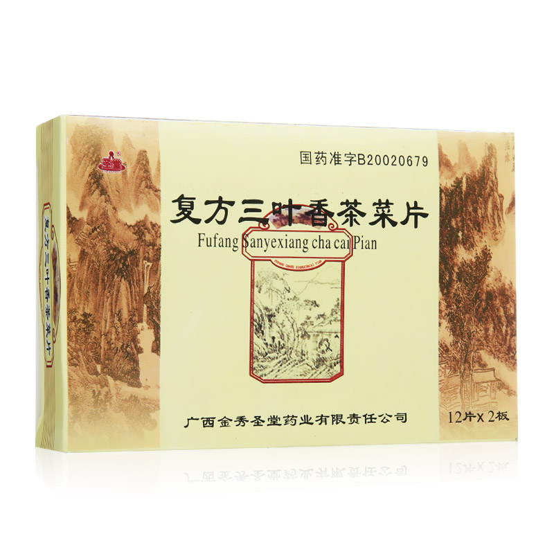 复方三叶香茶菜片