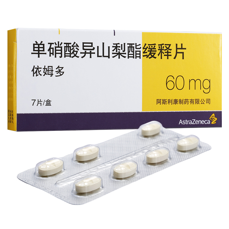 单硝酸异山梨酯缓释片的用法用量及副作用