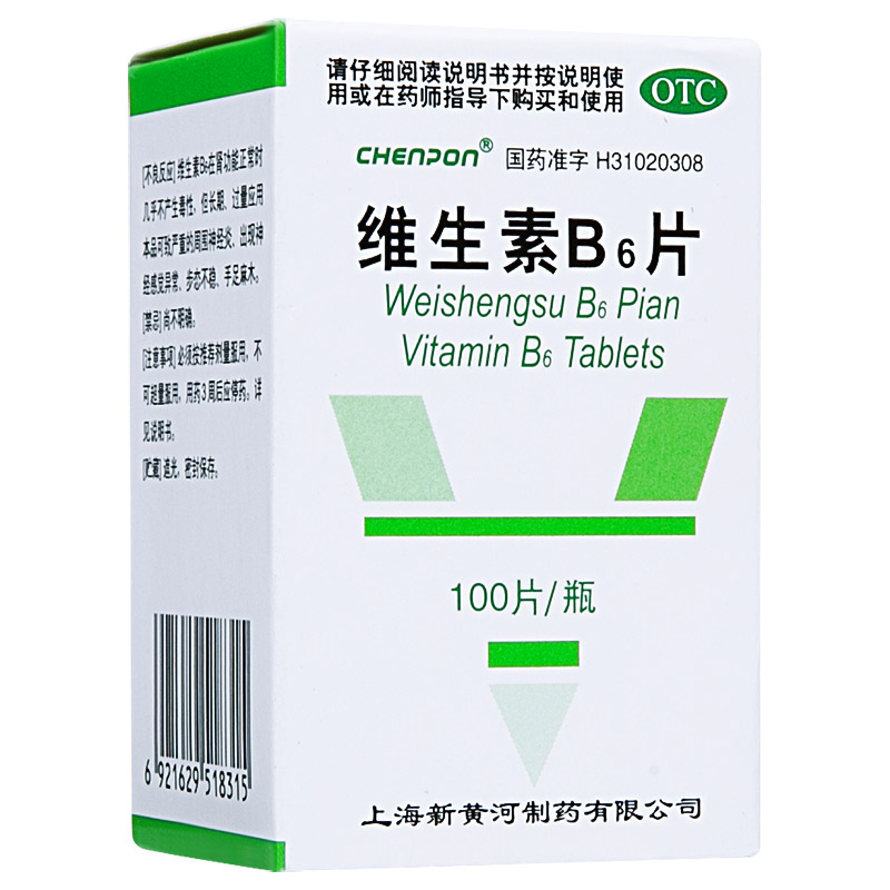 维生素B6片