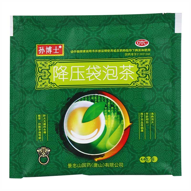 降压袋泡茶