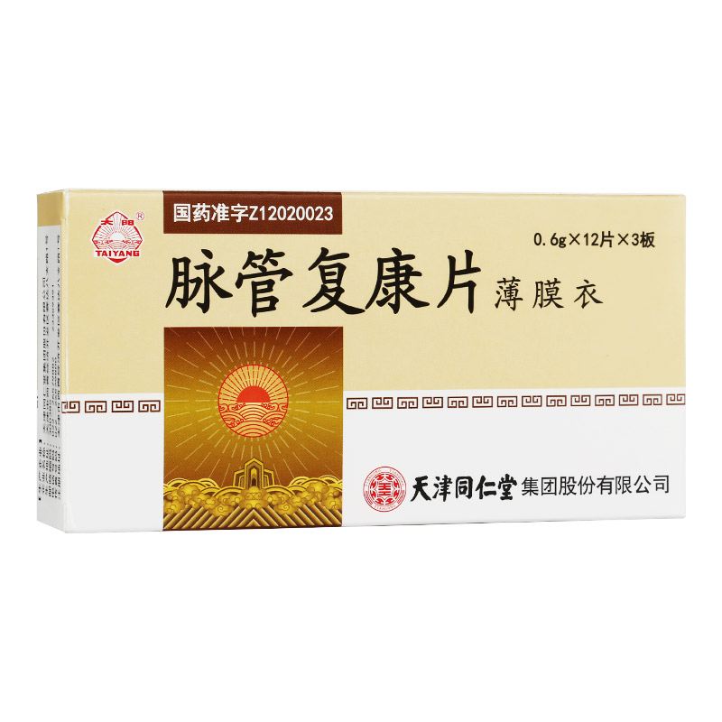 脉管复康片(薄膜衣)