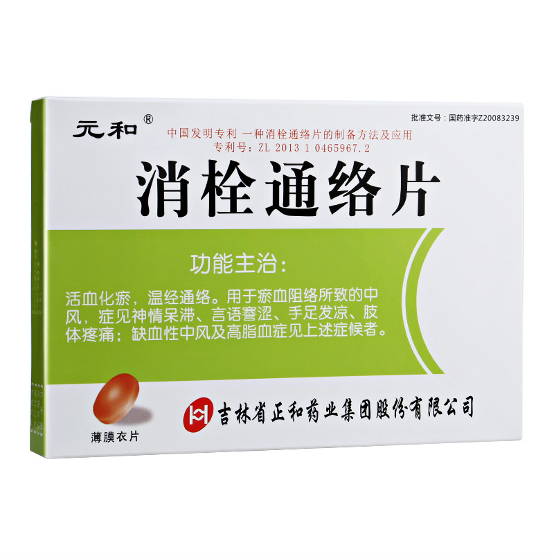 消栓通络片(薄膜衣片)