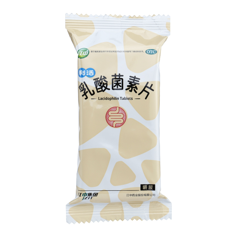 乳酸菌素片