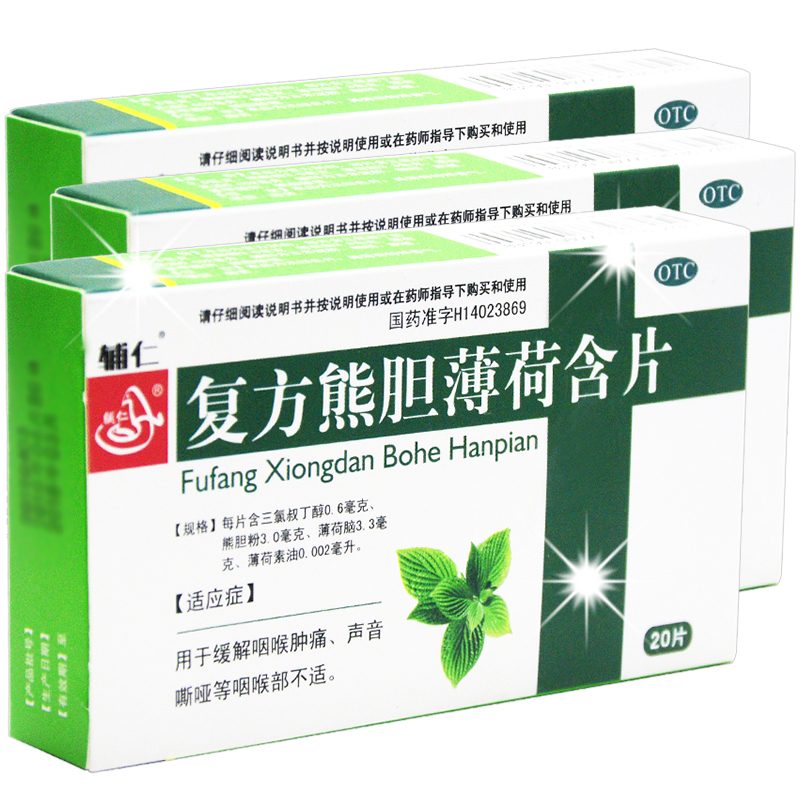 复方熊胆薄荷含片