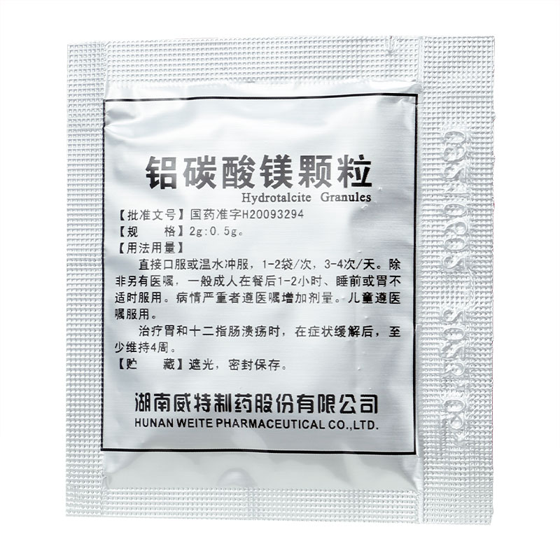 铝碳酸镁颗粒