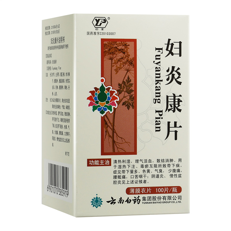 妇炎康片(薄膜衣片)