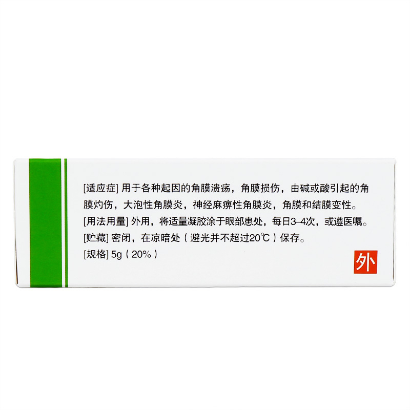 小牛血去蛋白提取物眼用凝胶