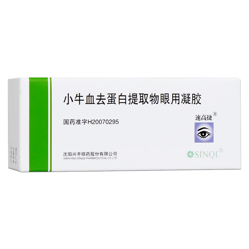 小牛血去蛋白提取物眼用凝胶