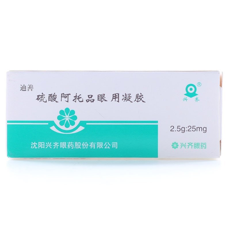 硫酸阿托品眼用凝胶