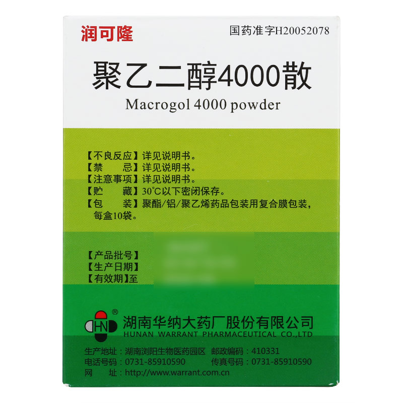 聚乙二醇4000散