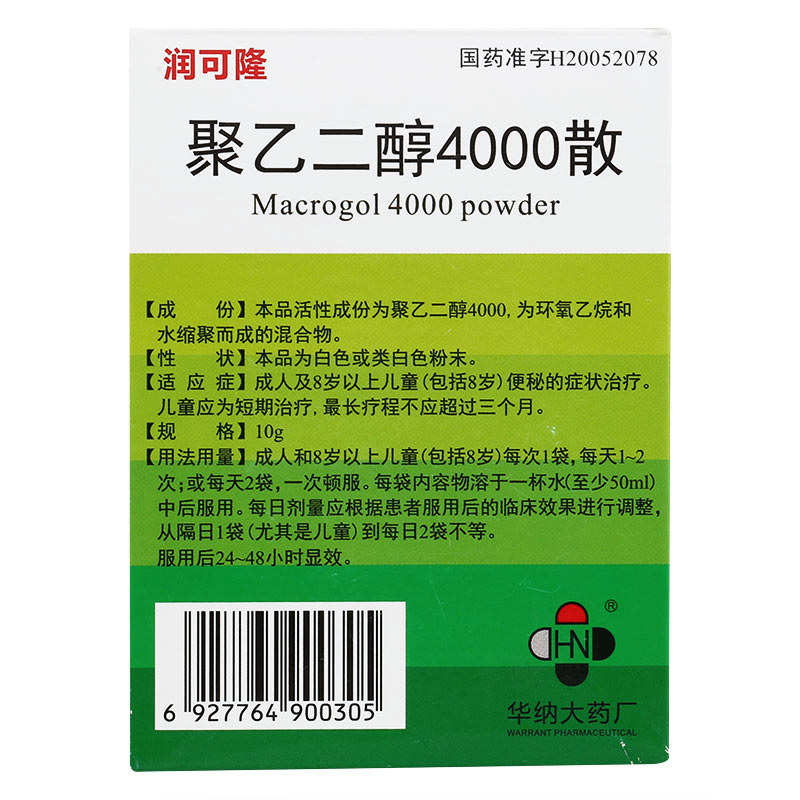 聚乙二醇4000散