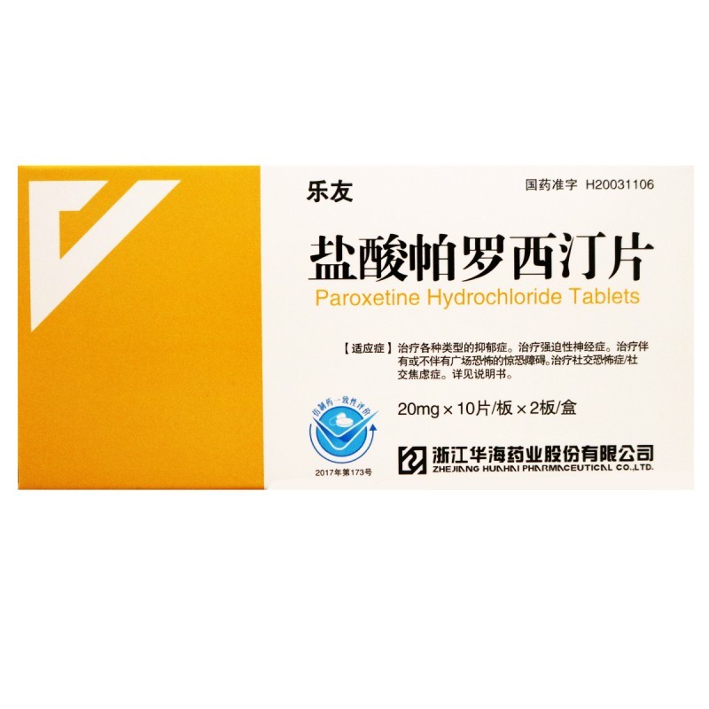 盐酸帕罗西汀片的适应症、功效与作用、用法用量、副作用、注意事项