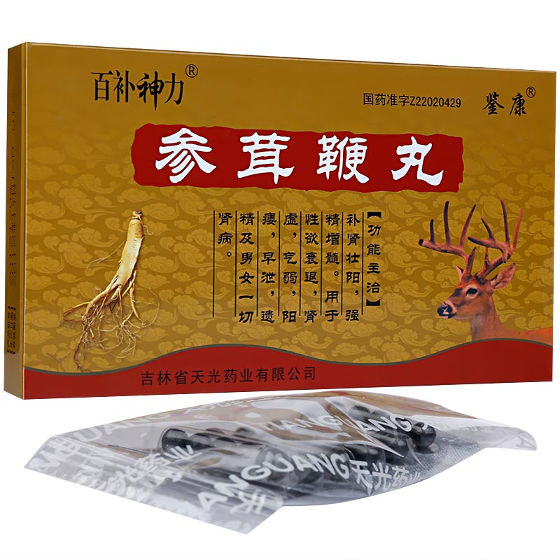 参茸鞭丸的药物相互作用是什么