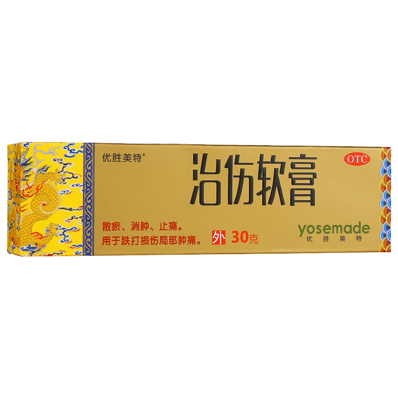 治伤软膏