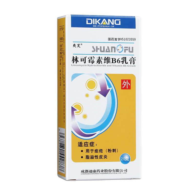 林可霉素维B6乳膏