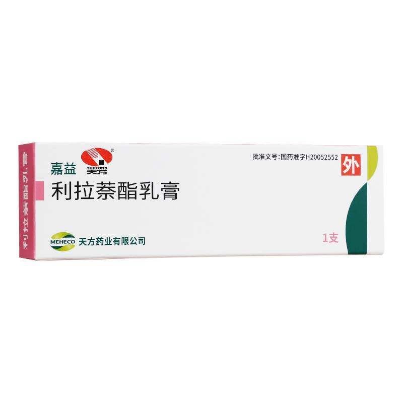 利拉萘酯乳膏