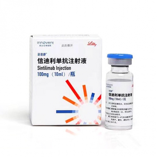 信迪利单抗(Sintilimab)